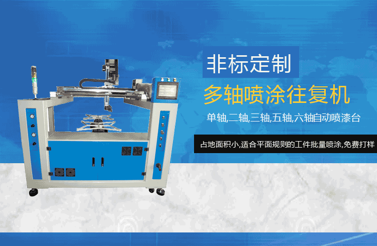 工件靜止自動噴涂有什么優勢呢？