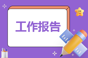 學幼兒園工作規程心得體會5篇