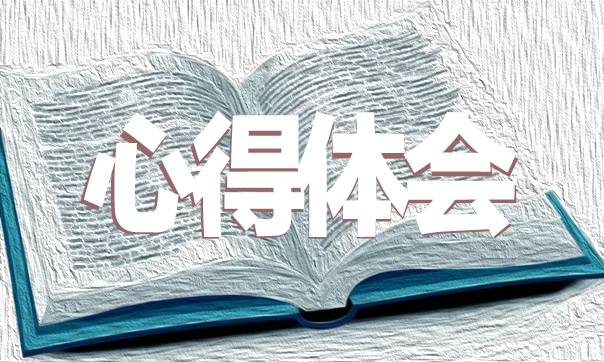 2022志愿者協(xié)會(huì)培訓(xùn)心得感悟